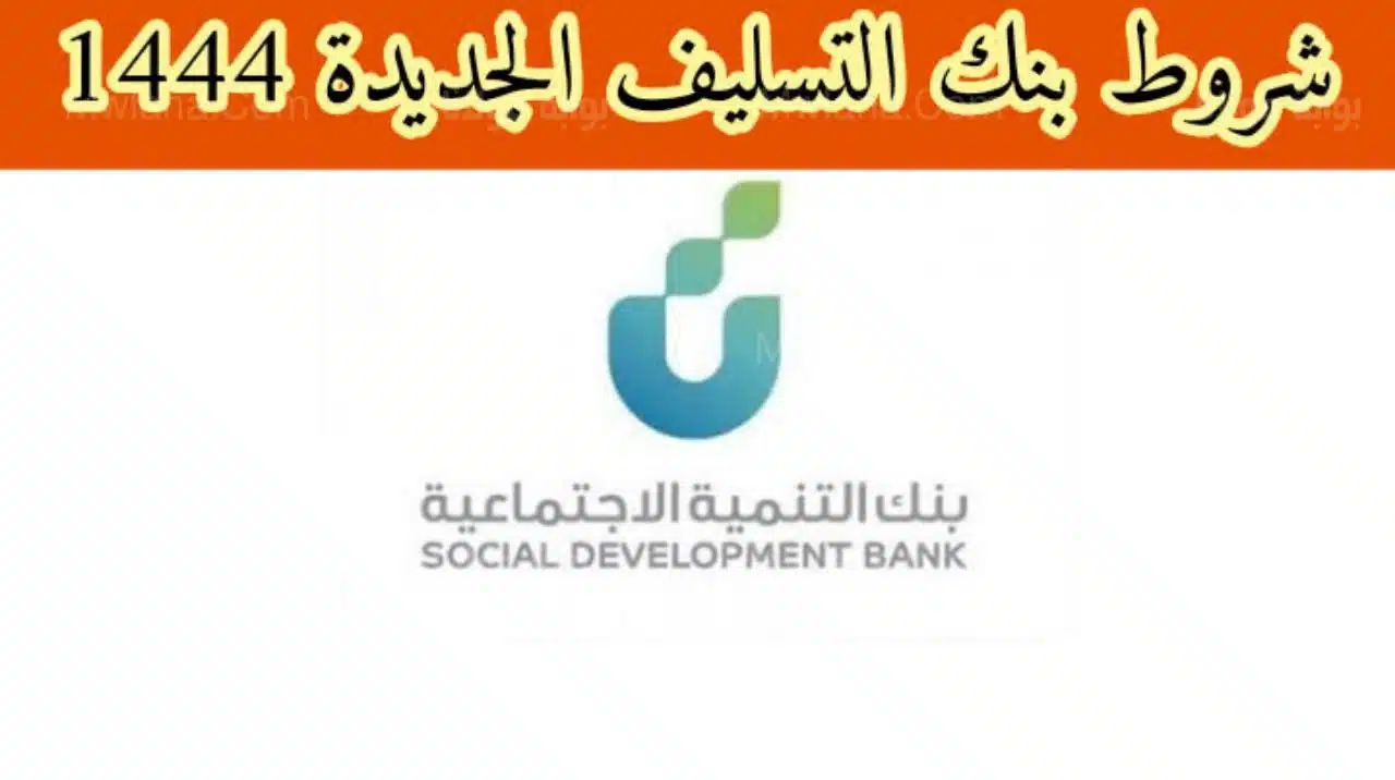 ما هي شروط قرض الاسرة الجديدة