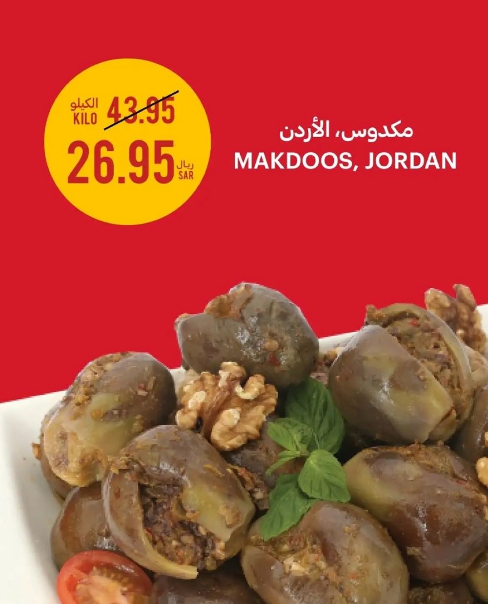 عروض التميمي الجديدة