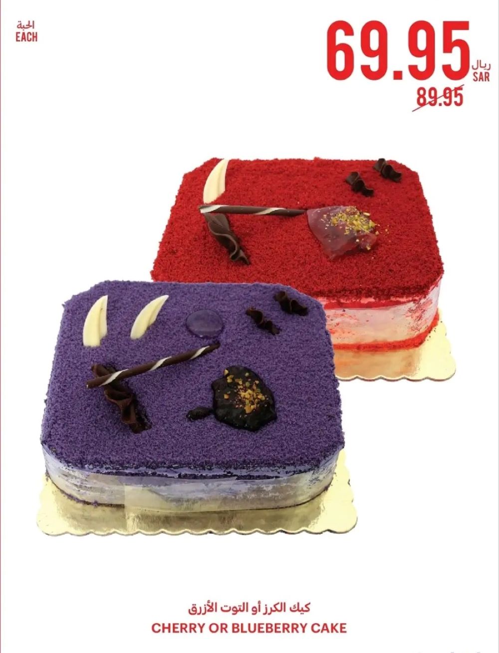 خصومات التميمي اليوم