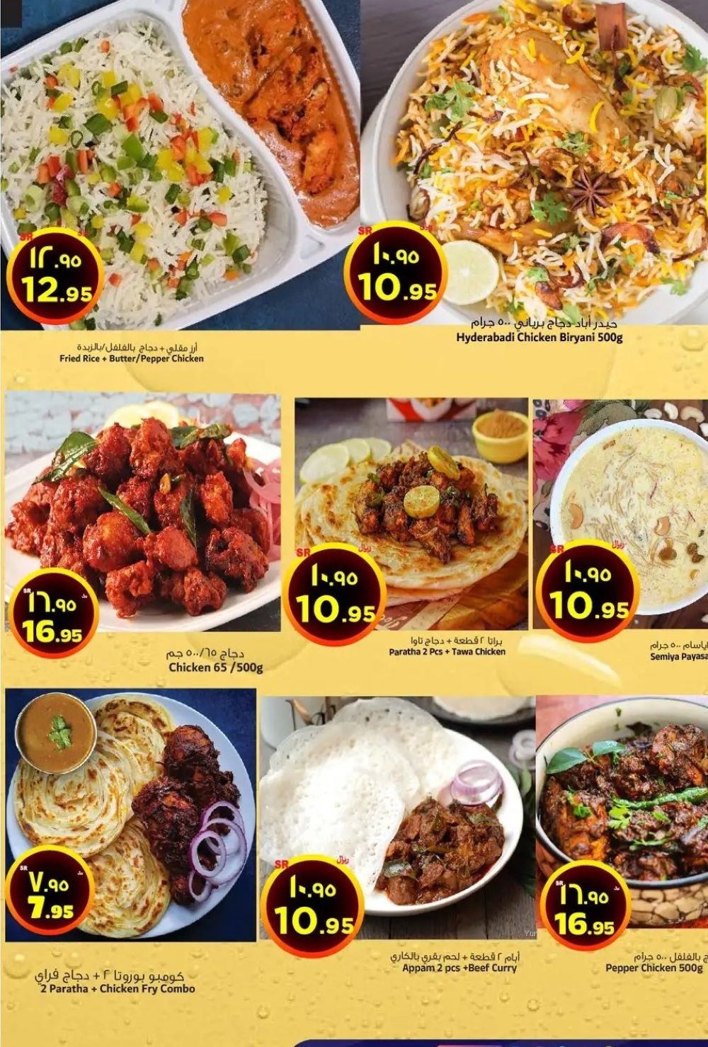 افضل عروض ماركت المدينة