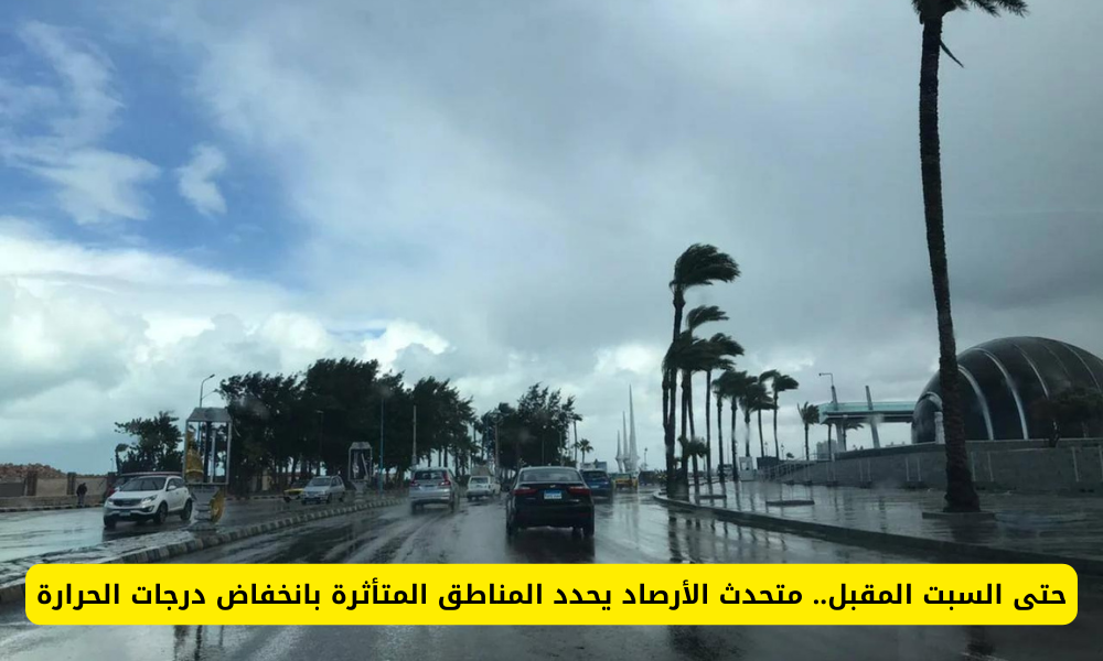 الطقس في السعودية 