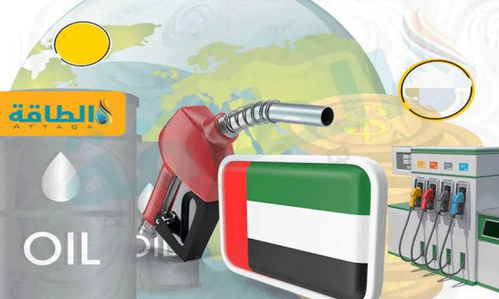 ارتفاع أسعار الوقود في الإمارات
