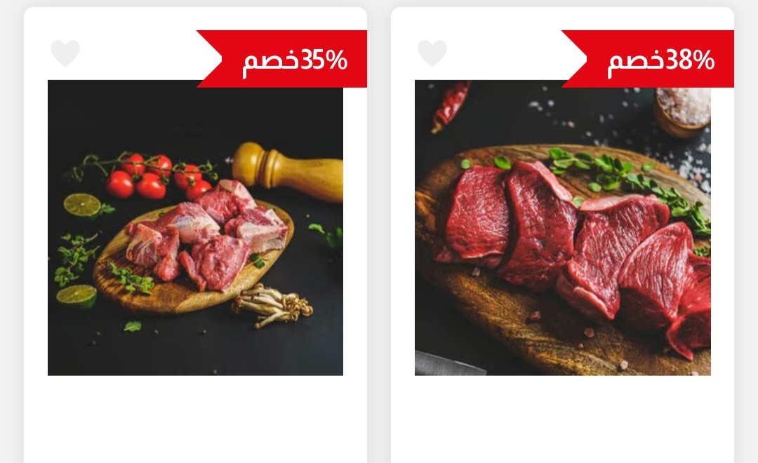 عروض لولو الاسبوعية