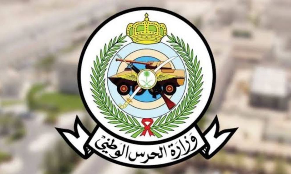 نتائج قبول الحرس الوطني