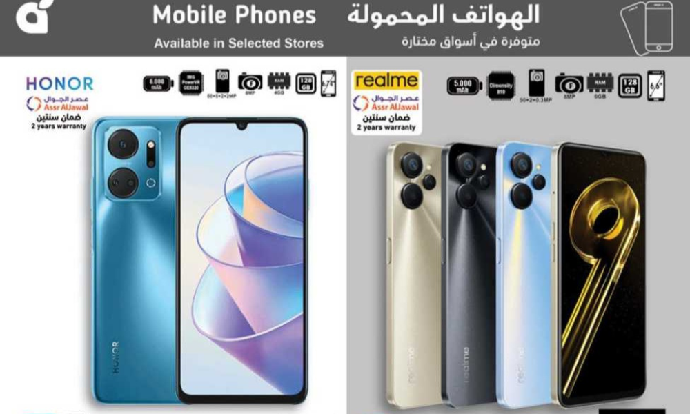 عروض هايبر بنده