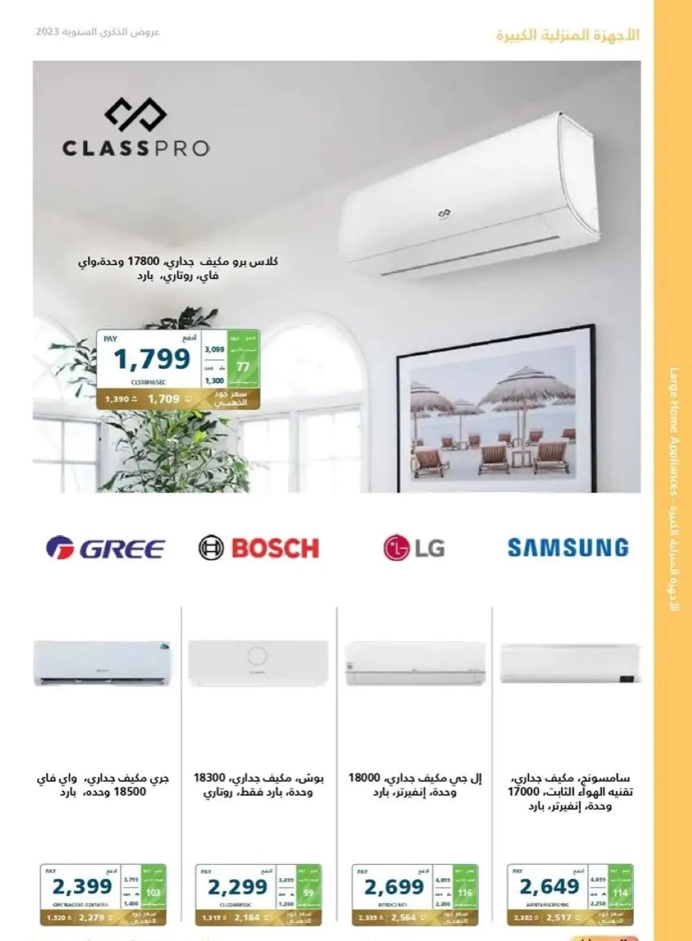 عروض اكسترا السعودية