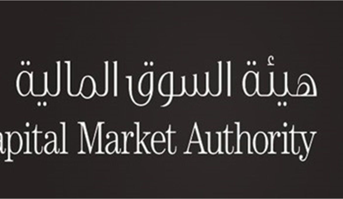 برنامج هيئة السوق المالية