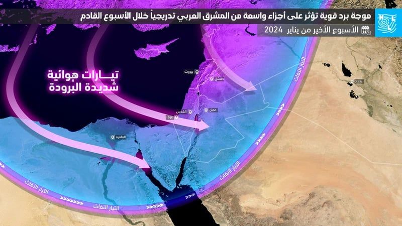 موجة باردة على السعودية