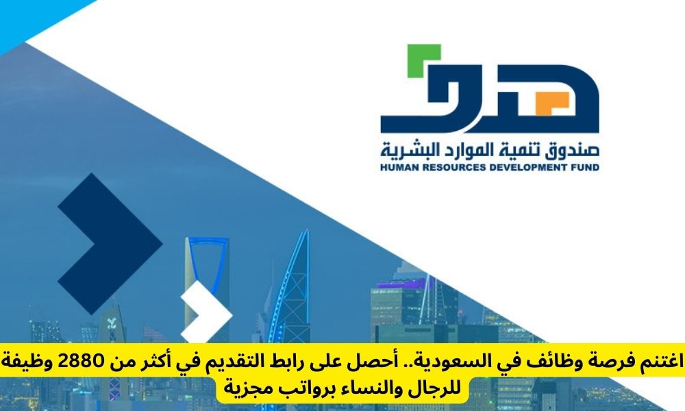  وظائف في السعودية