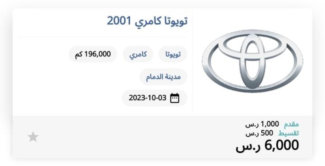 سيارات مستعملة للبيع