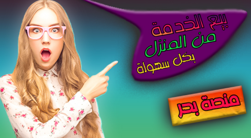  تسجيل الدخول إلى منصة بحر