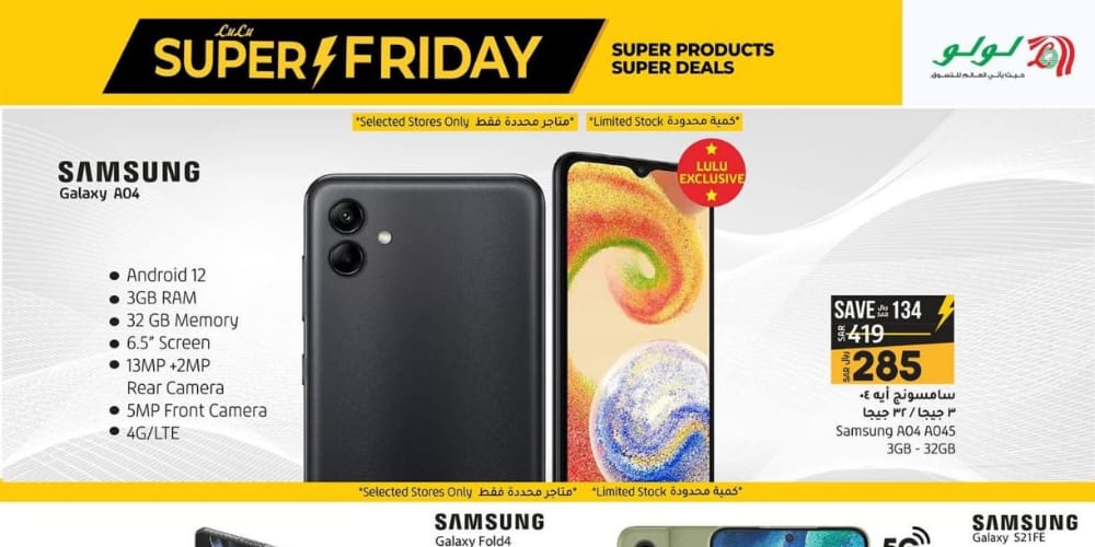 لولو هايبر ماركت