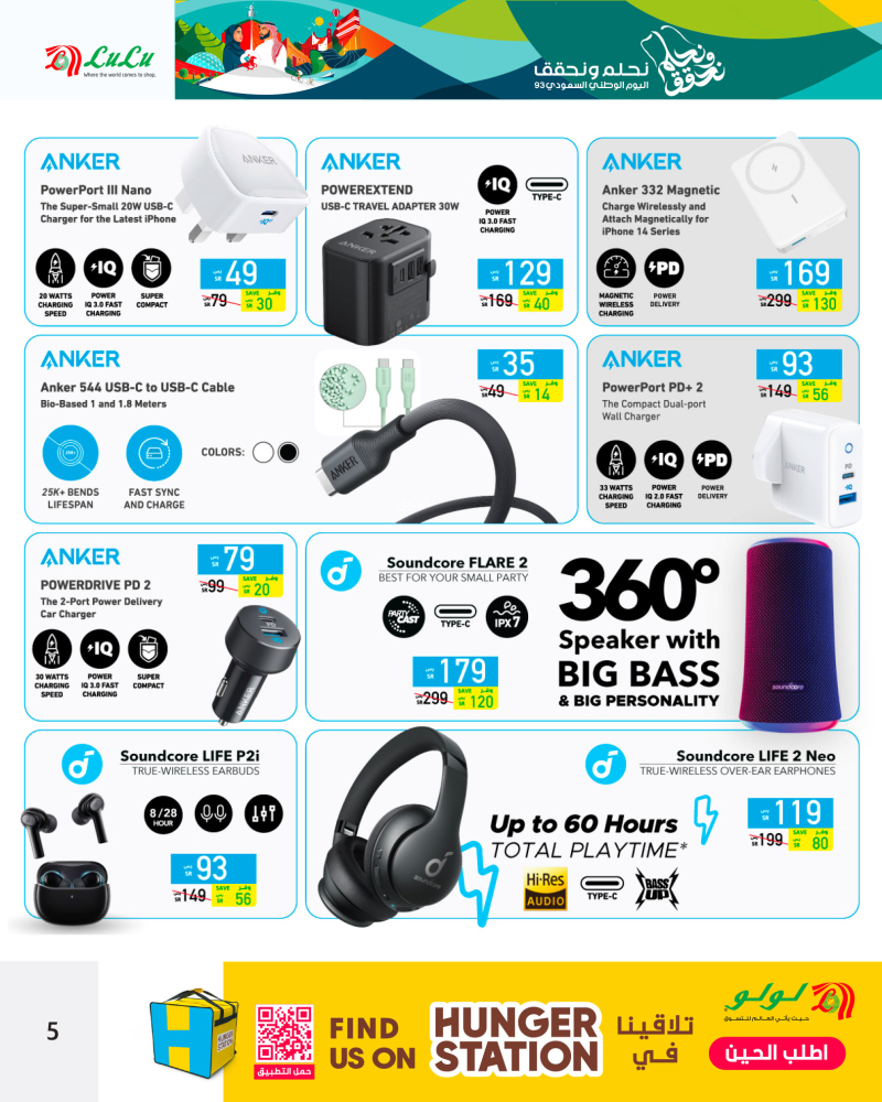 عروض لولو هايبر ماركت