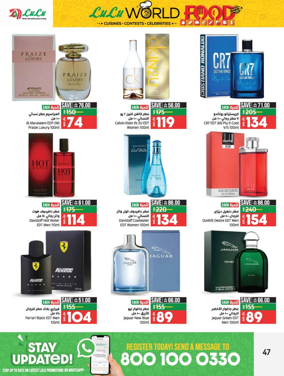 عروض لولو العناية بالبشرة 