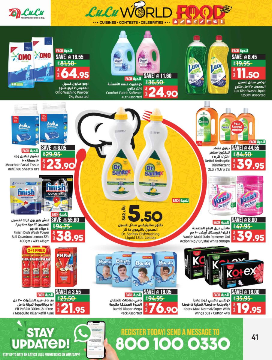 عروض لولو العناية بالبشرة 