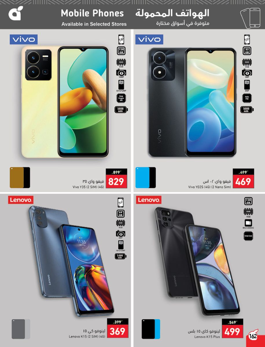 عروض بنده السعودية على الهواتف