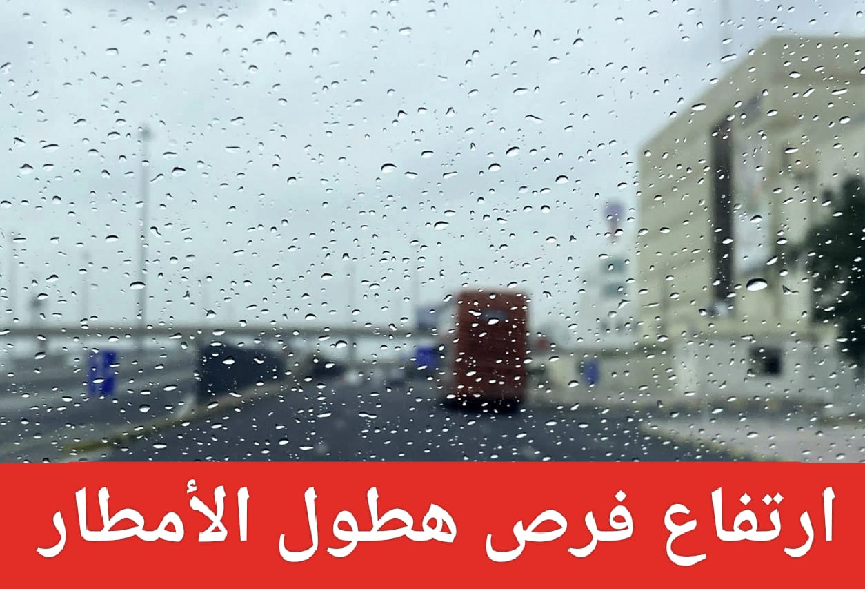 توقعات طقس رمضان 2024