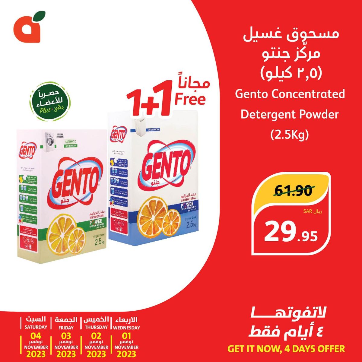 عروض هايبر بنده السعودية