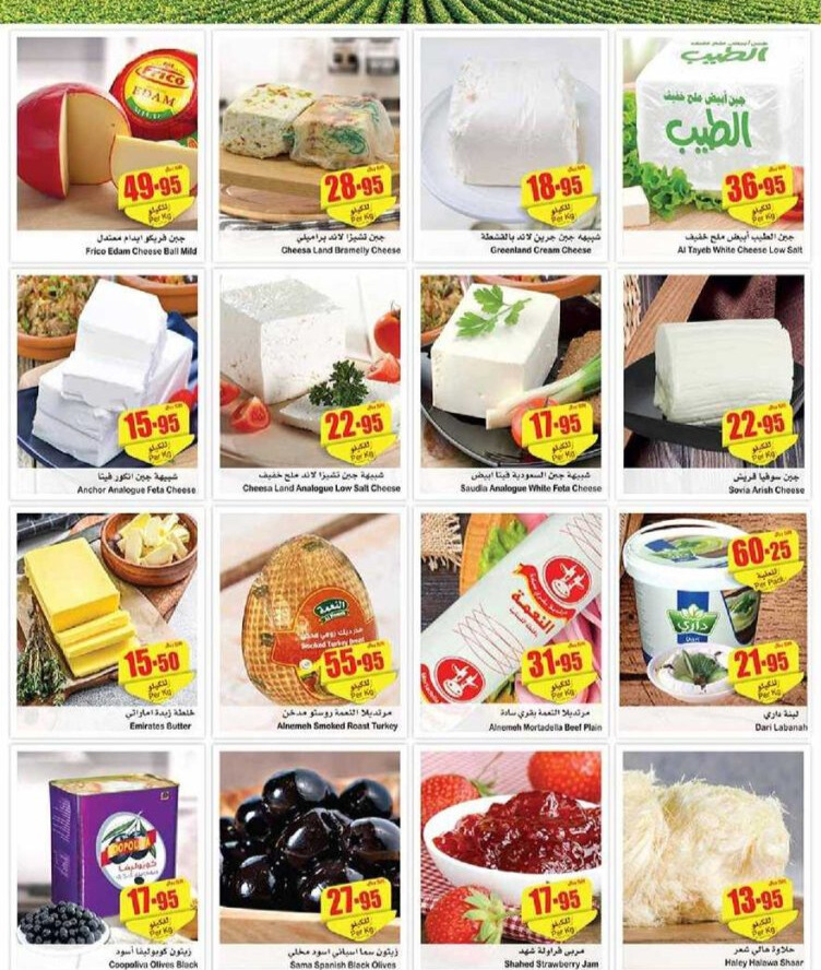 عروض لولو السعودية