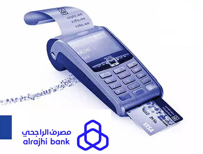 قرض نقاط البيع الراجحي