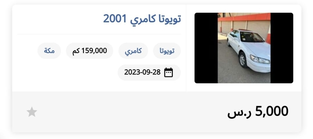 سيارات مستعملة للبيع