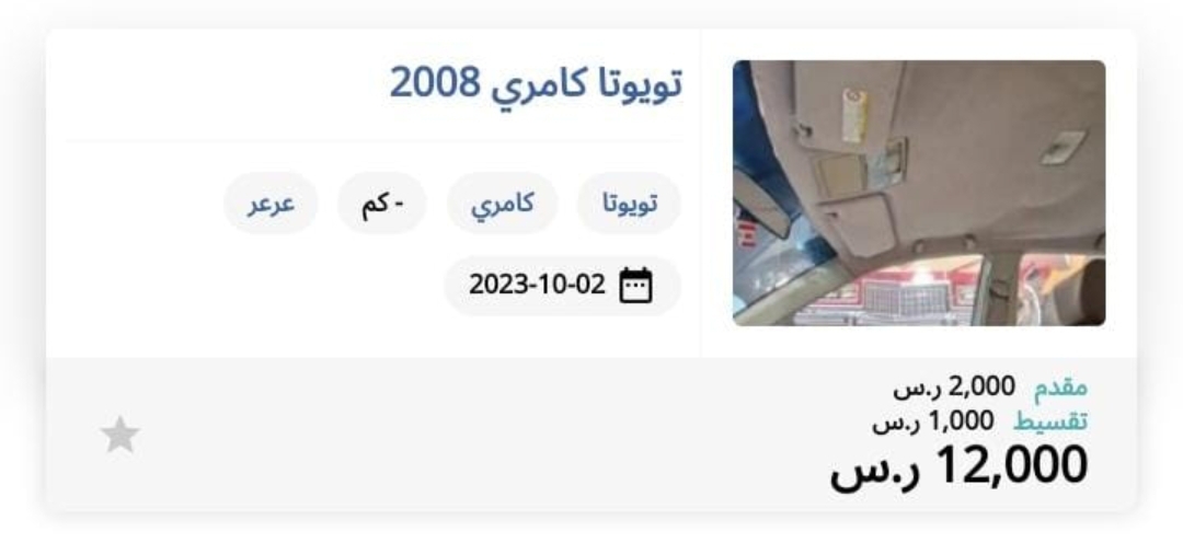 سيارات للبيع بالتقسيط