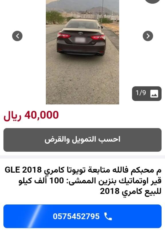 سيارات مستعملة للبيع