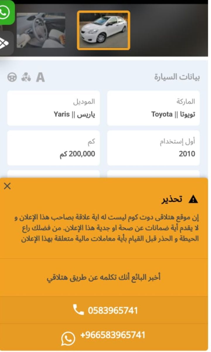 سيارات مستعملة للبيع