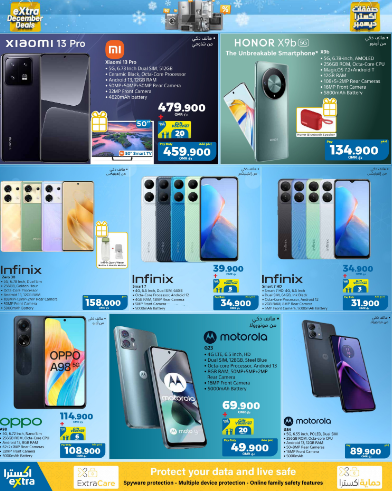 صفقات ديسمبر في اكسترا ستور عمان