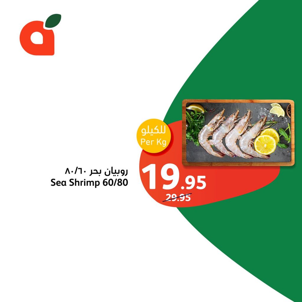 عروض الطازج من بندة