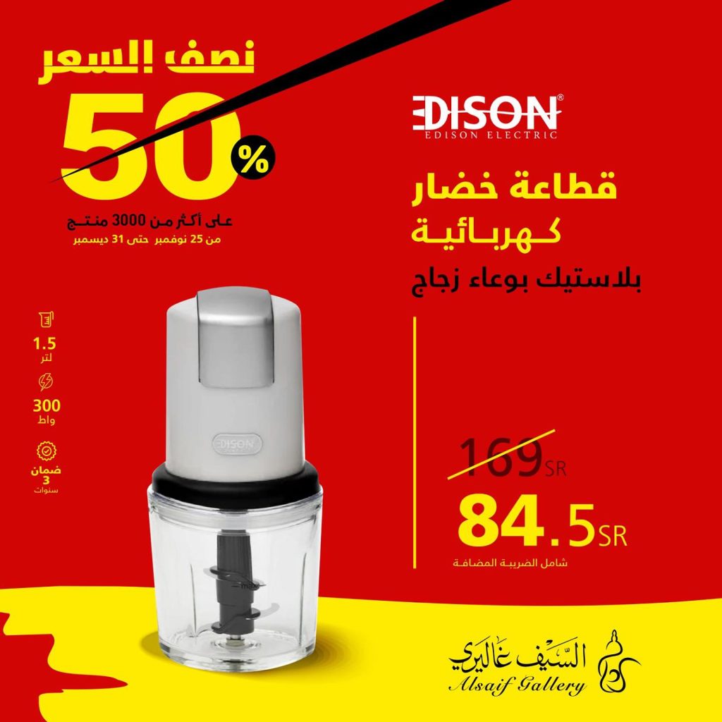 عروض السيف غاليري