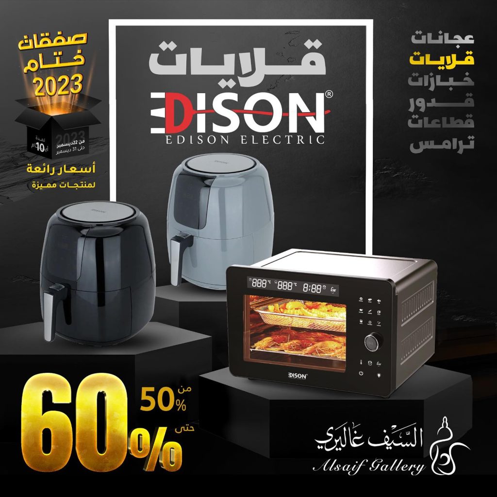 تنزيلات السيف غاليري السعودية