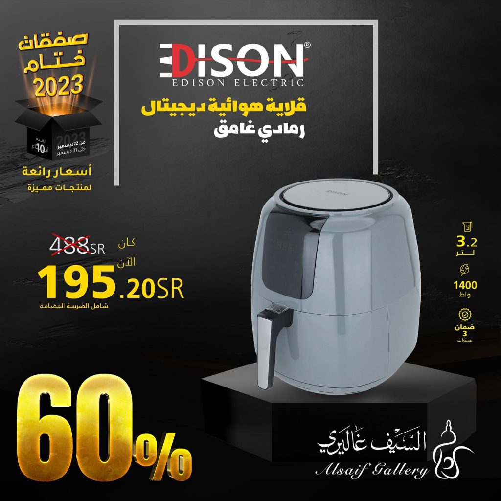 عروض السيف غاليري الجديدة