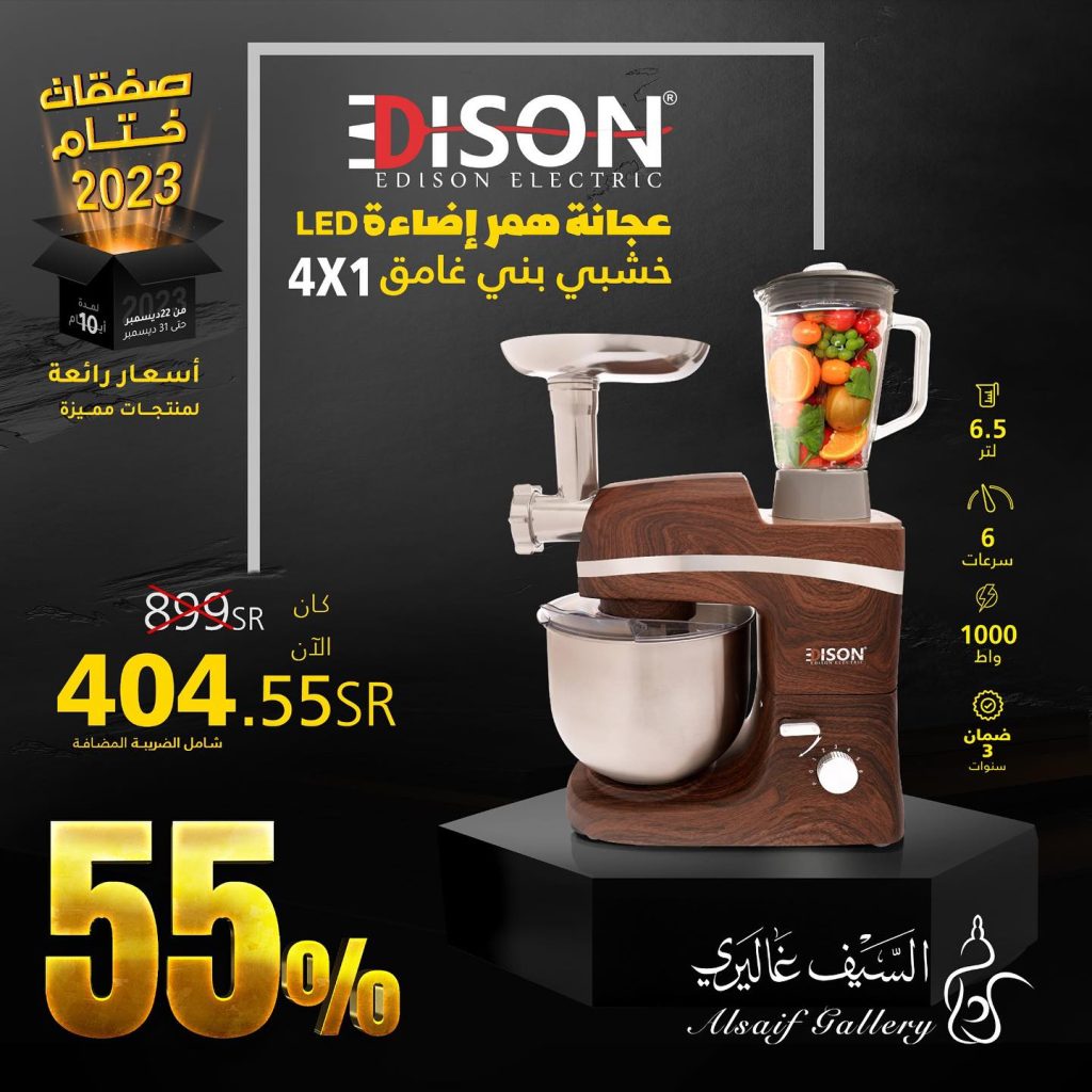 تنزيلات السيف غاليري الجديدة