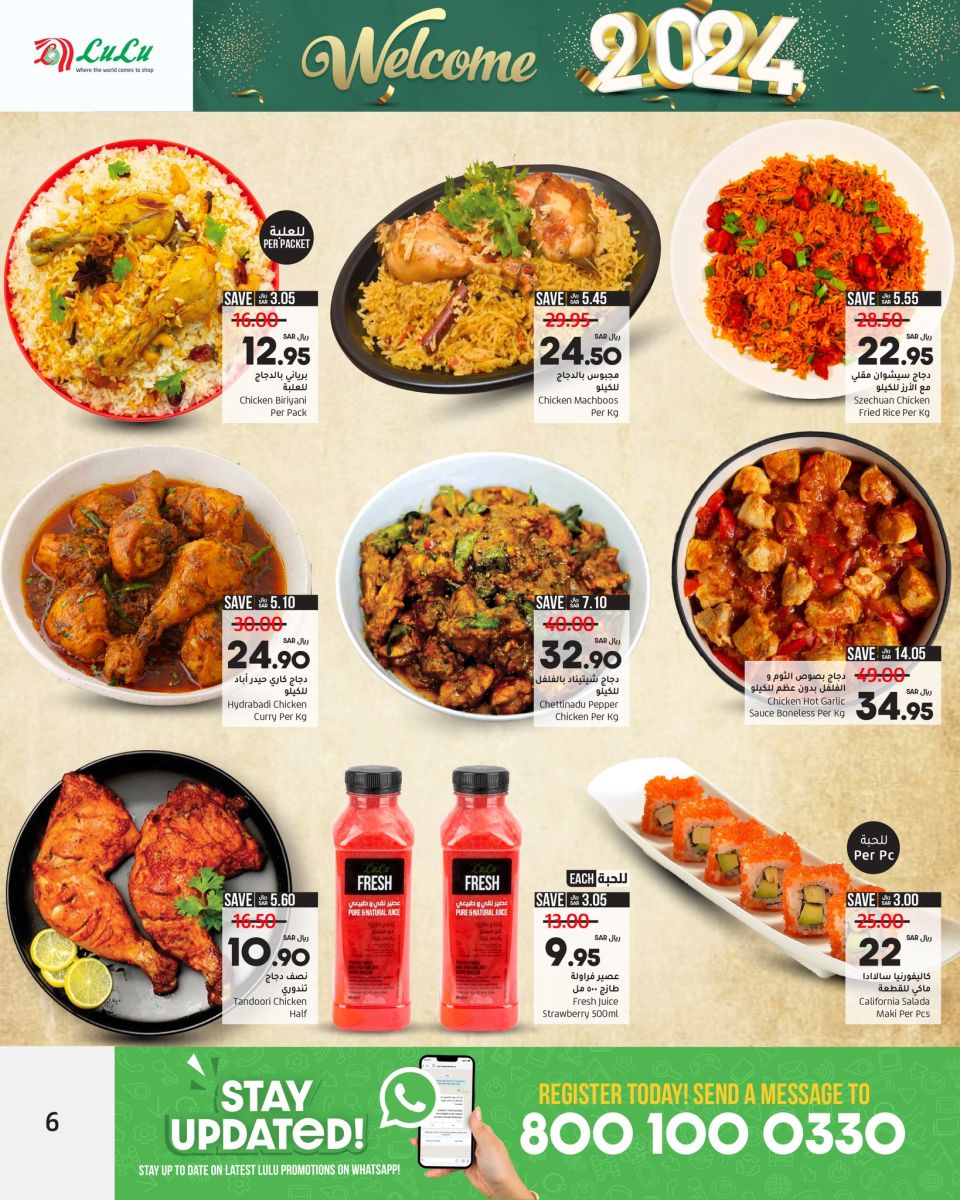 خصومات لولو جدة الجديدة