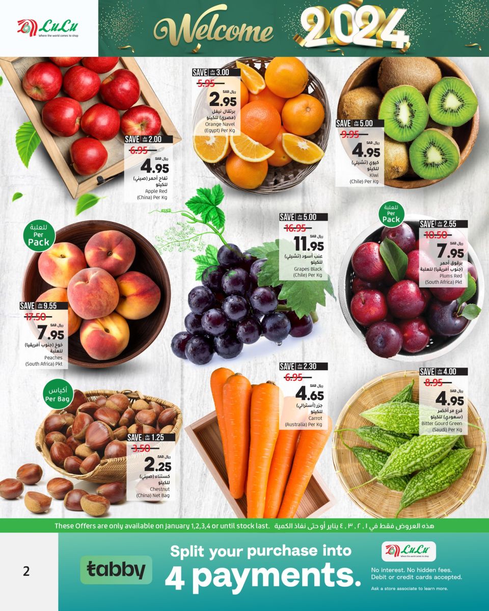 اجدد عروض لولو جدة وتبوك