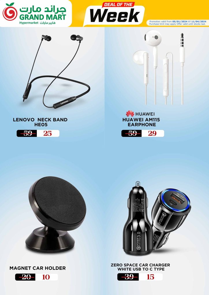 افضل عروض جراند مارت