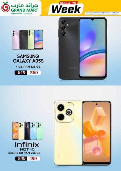 افضل عروض جراند مارت