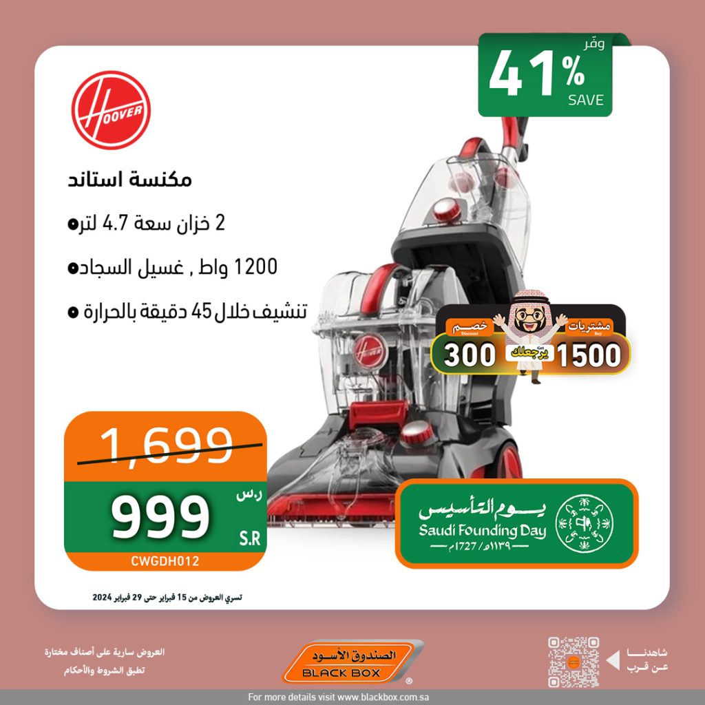 تنزيلات الصندوق الأسود الجديدة