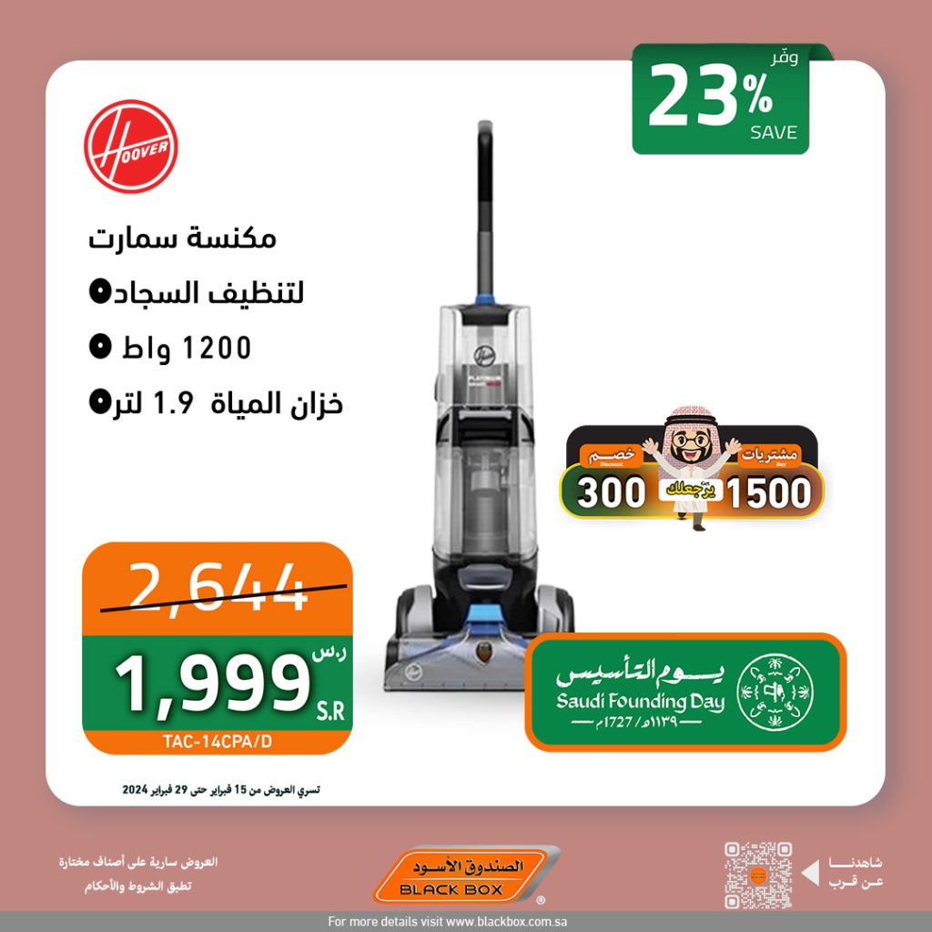 تنزيلات الصندوق الأسود الجديدة