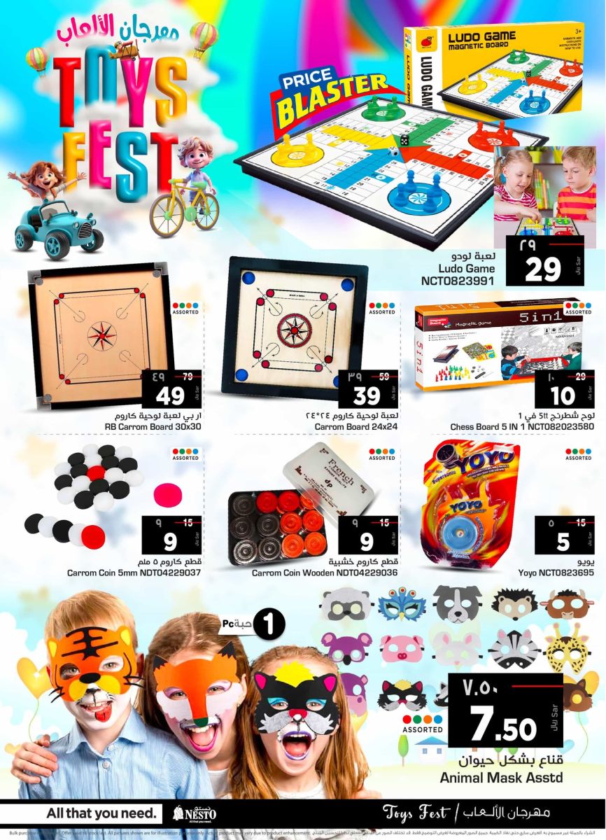 خصومات نستو الرياض الجديدة