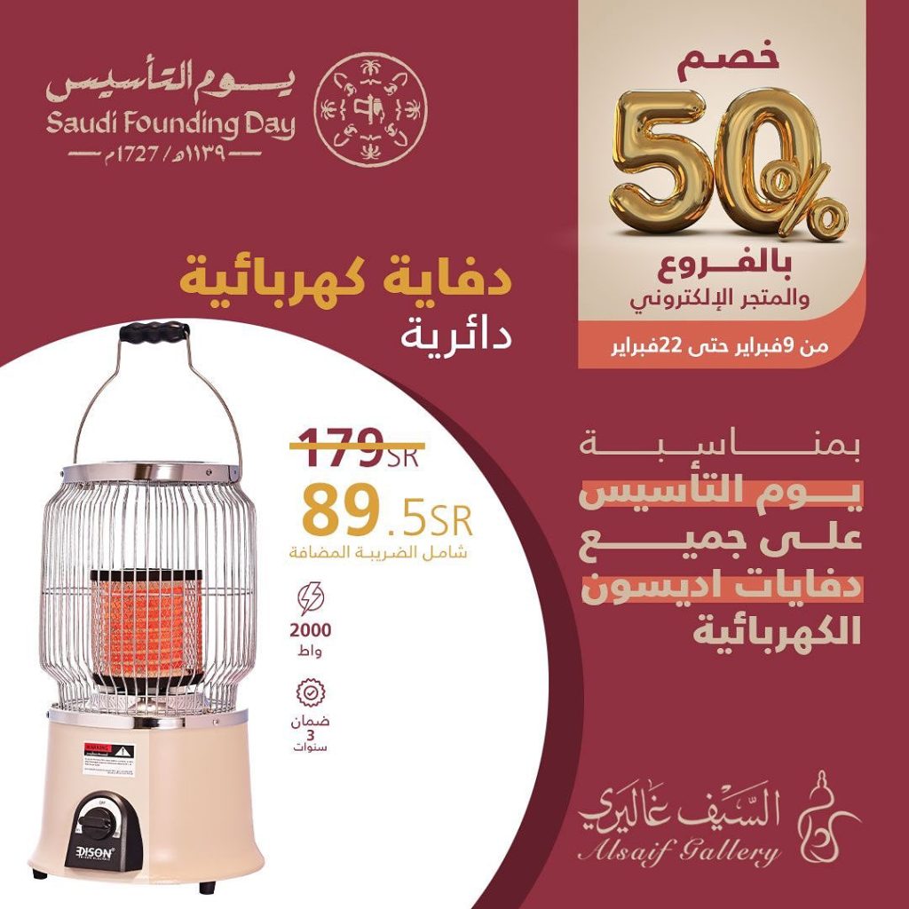 خصومات السيف غاليري الجديدة