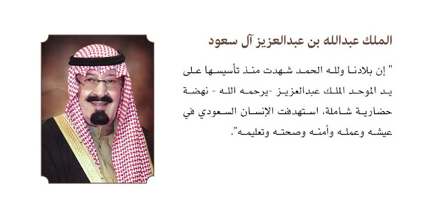 شعر عن يوم التأسيس