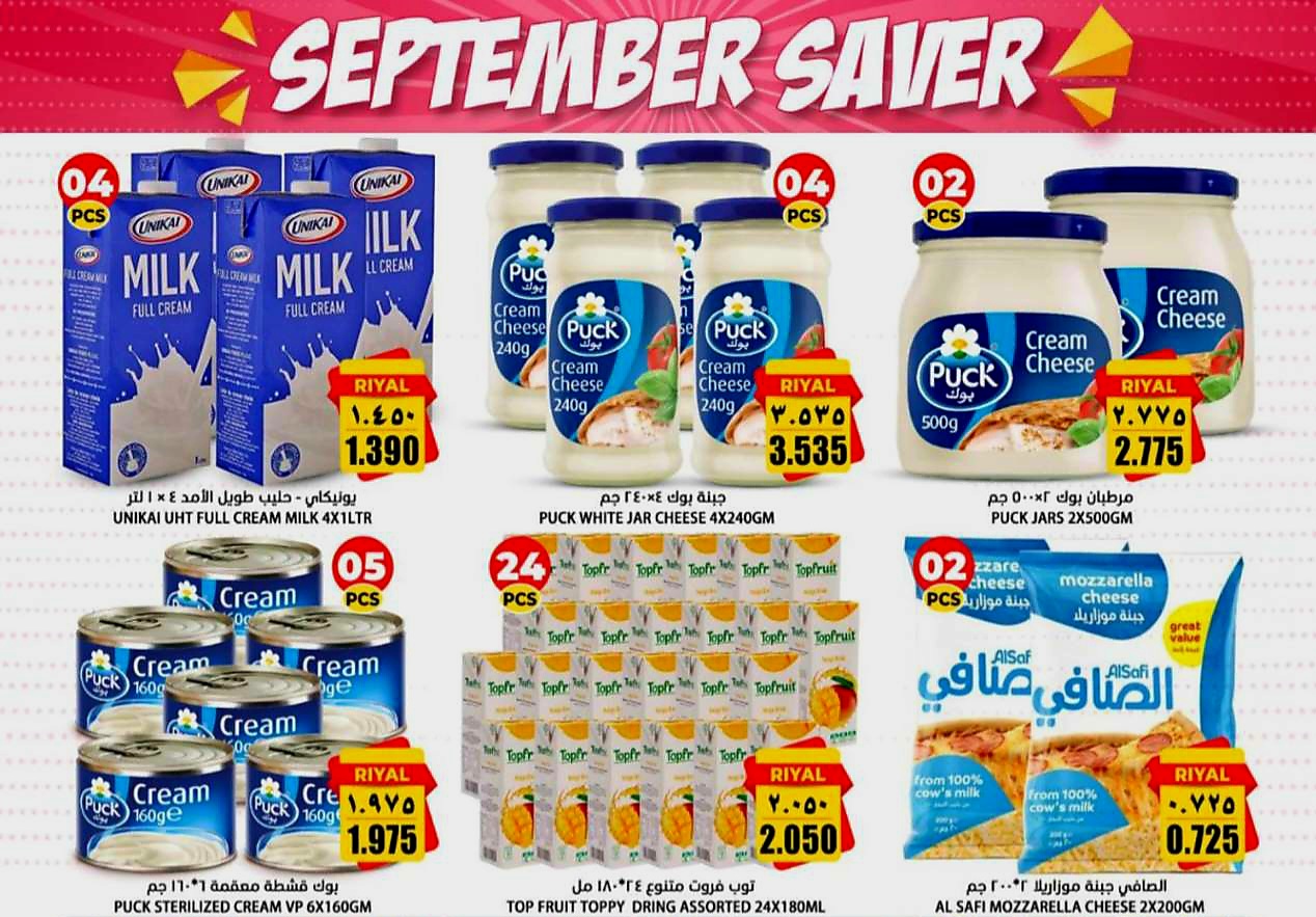 عروض جراند هايبر