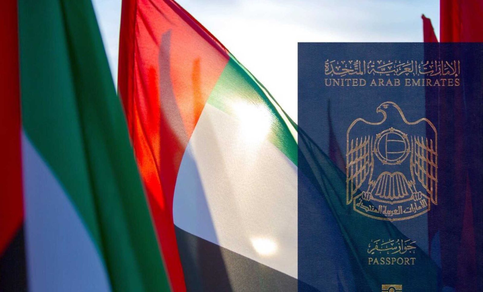 شروط الحصول على الجنسية الاماراتية