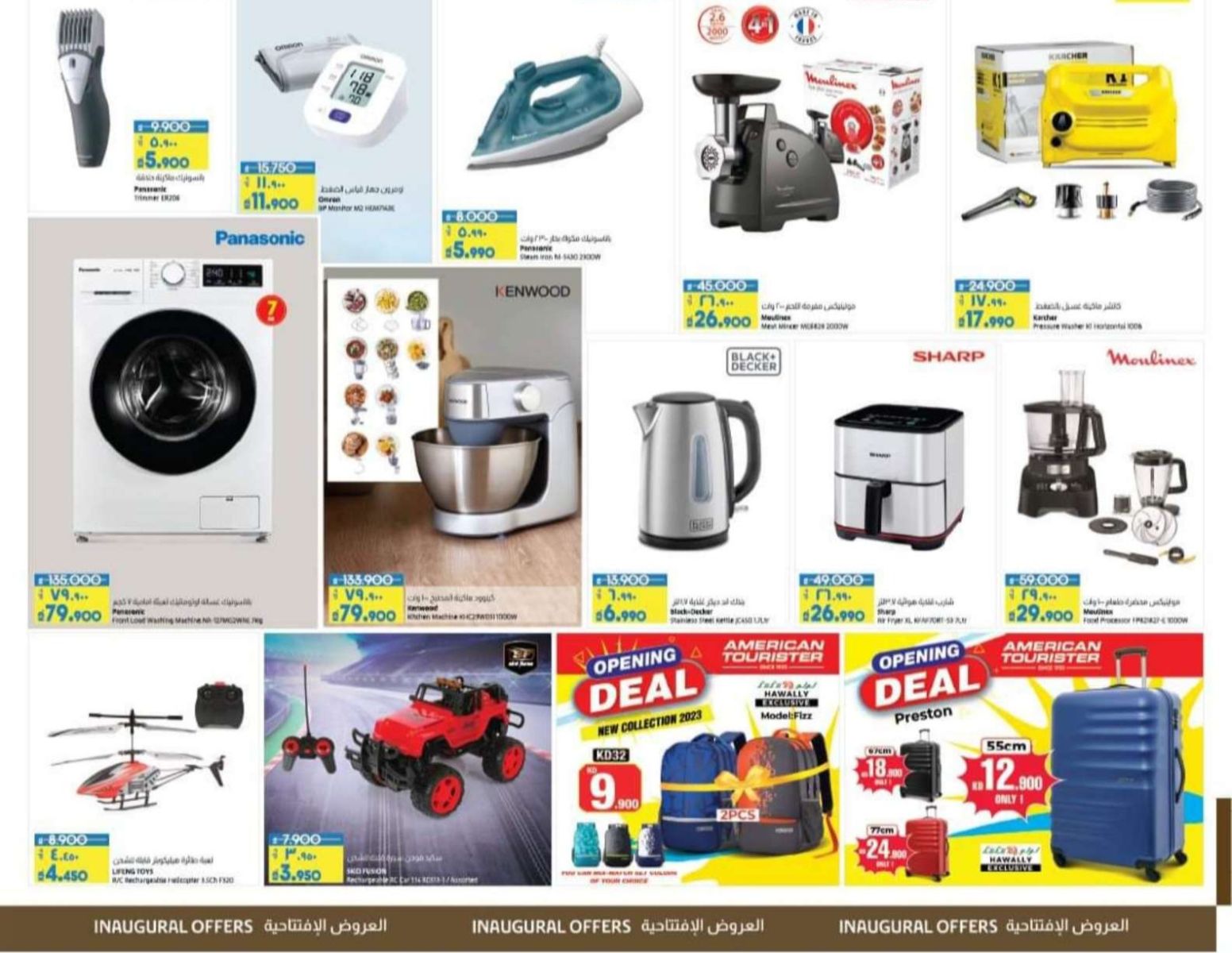 عروض لولو الكويت