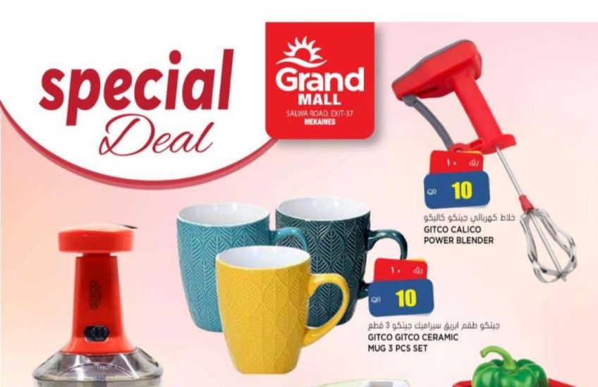 عروض جراند مول قطر