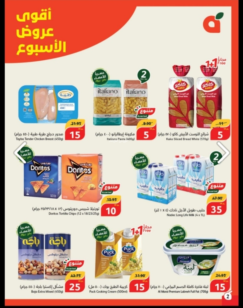 عروض اليوم 17 أكتوبر 2023