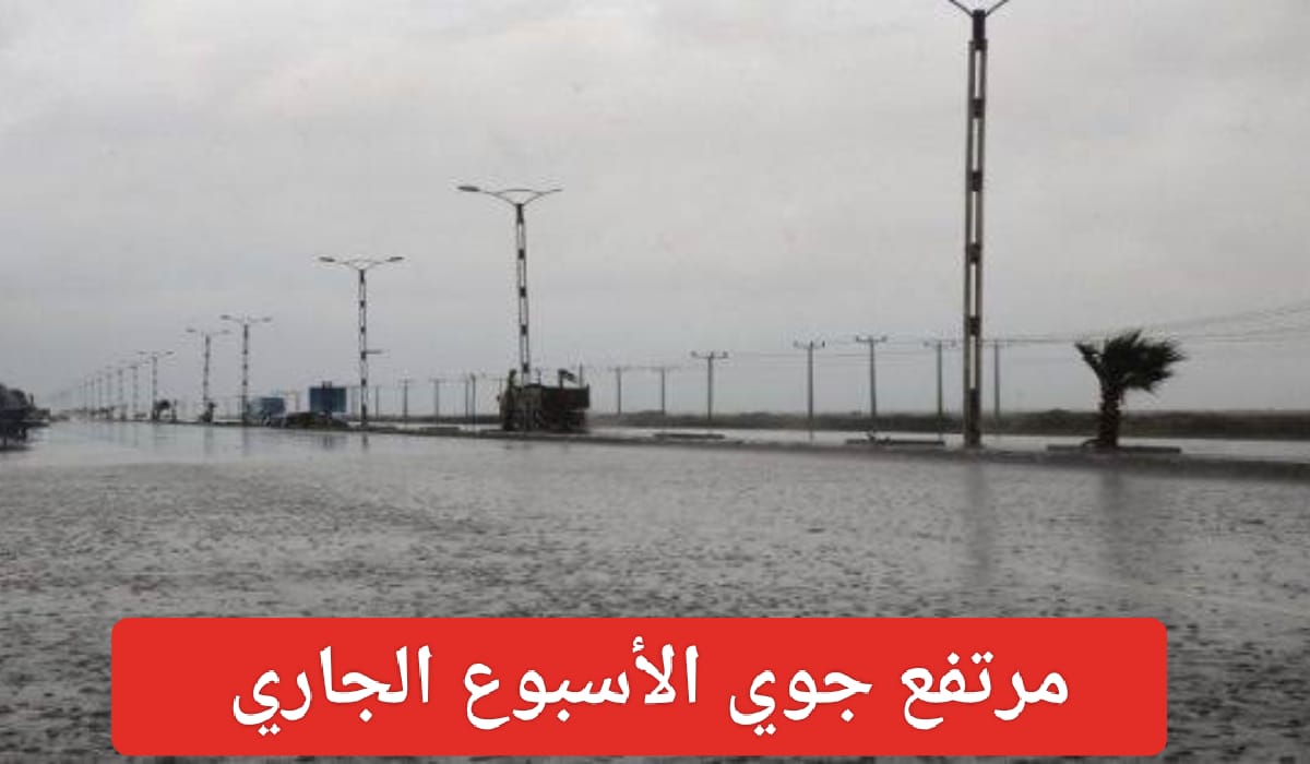 أحوال جوية غير مستقرة في السعودية