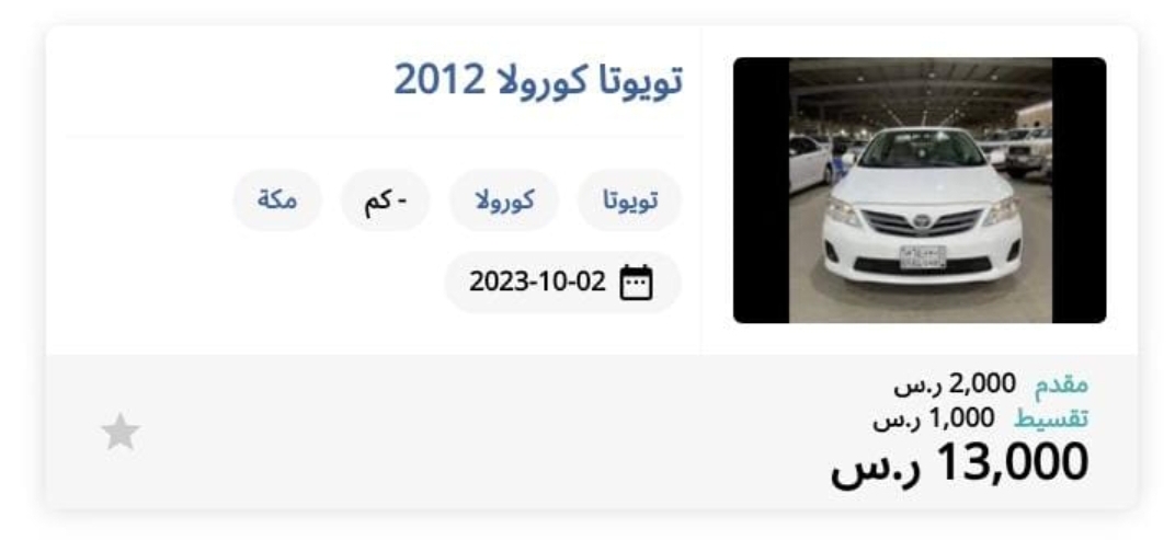 سيارات للبيع بالتقسيط